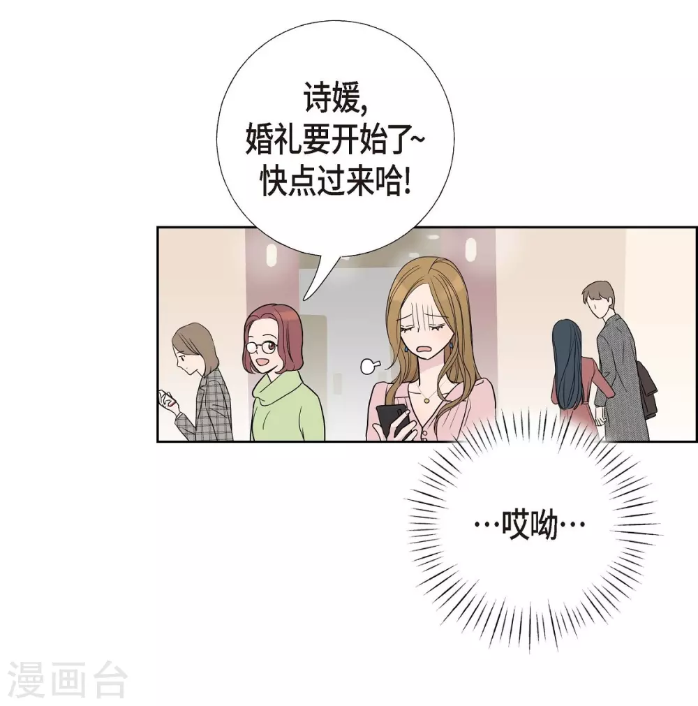 第6话 脚踏两只船 第38页