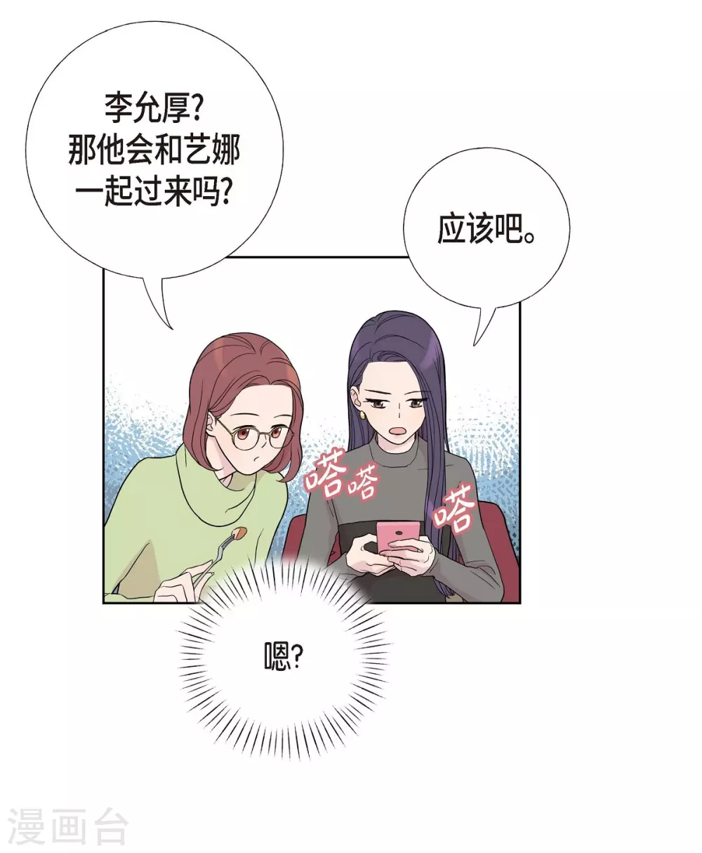 第6话 脚踏两只船 第43页