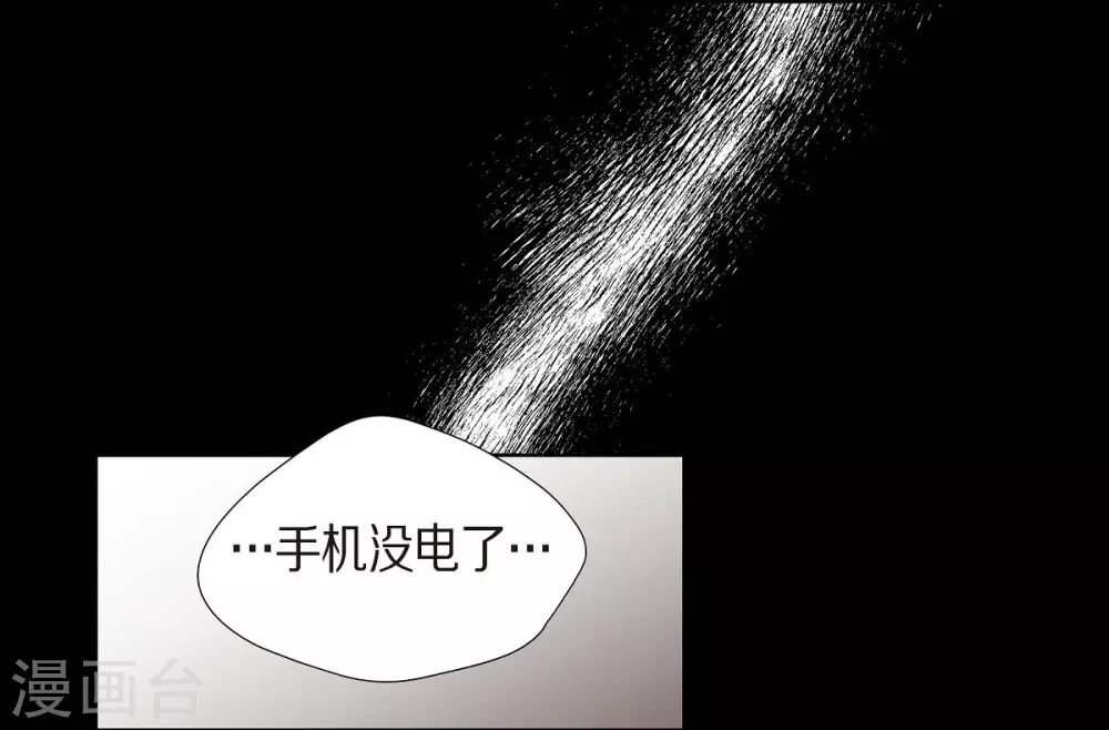 第6话 脚踏两只船 第47页
