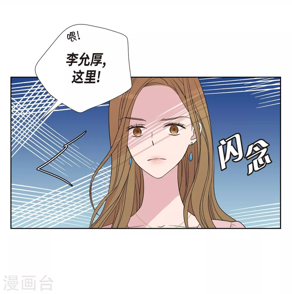 第6话 脚踏两只船 第49页