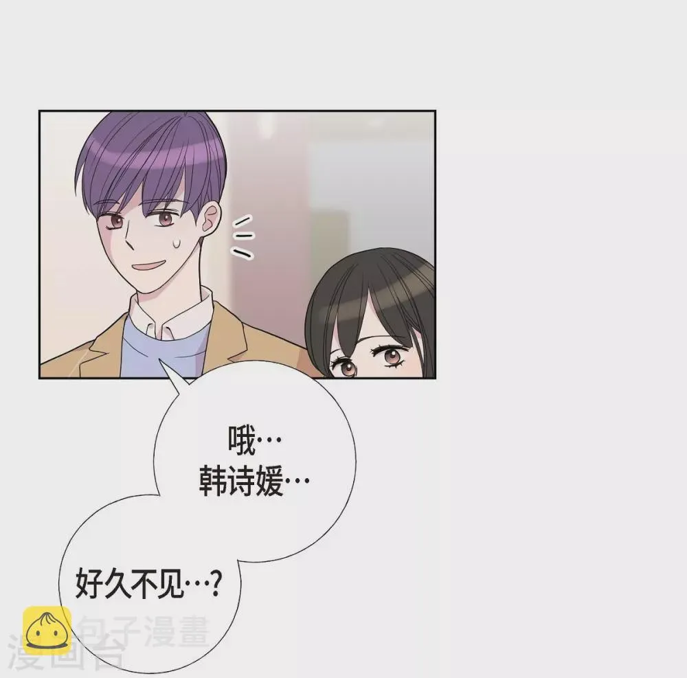 第6话 脚踏两只船 第51页