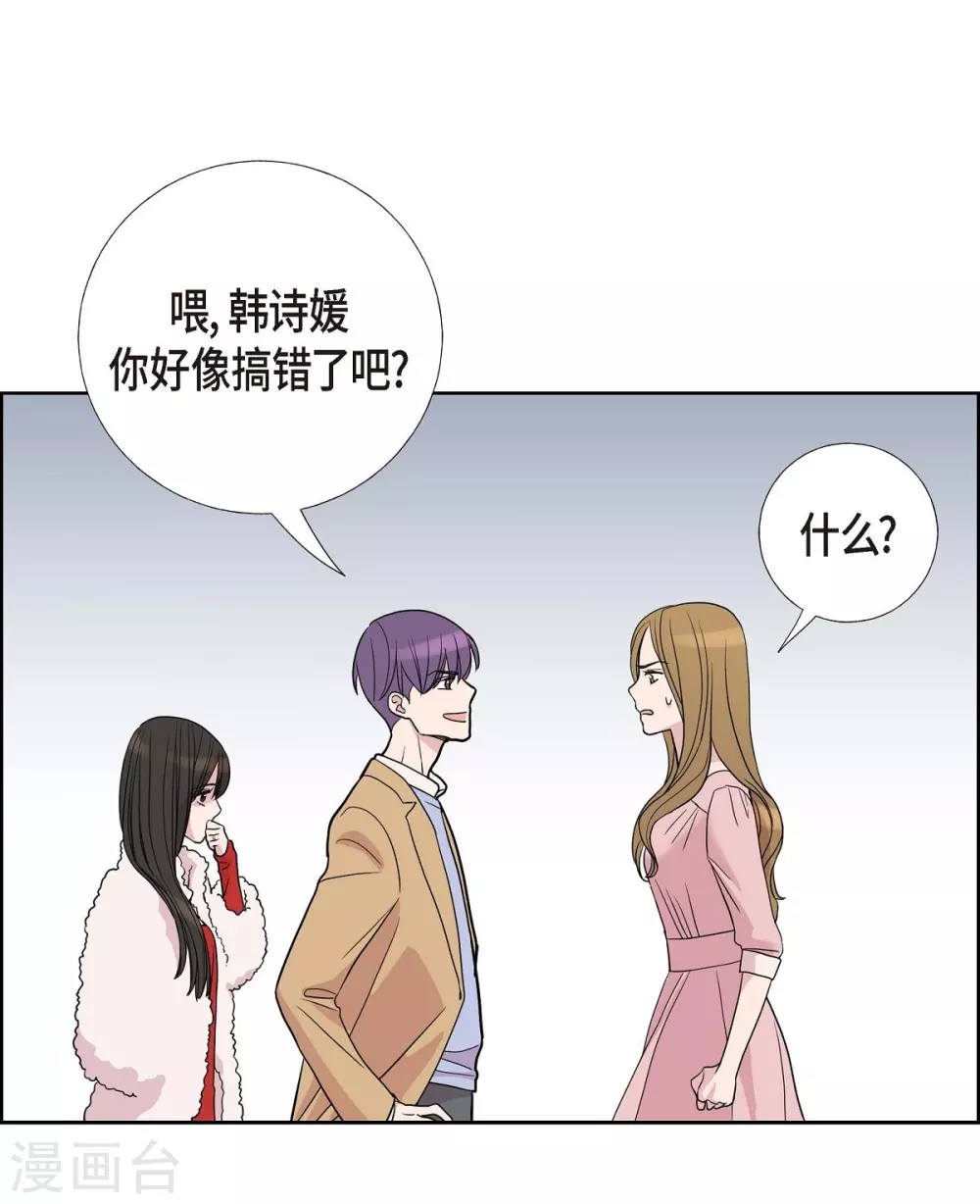 第6话 脚踏两只船 第57页