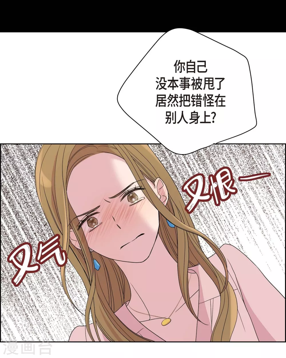 第6话 脚踏两只船 第59页