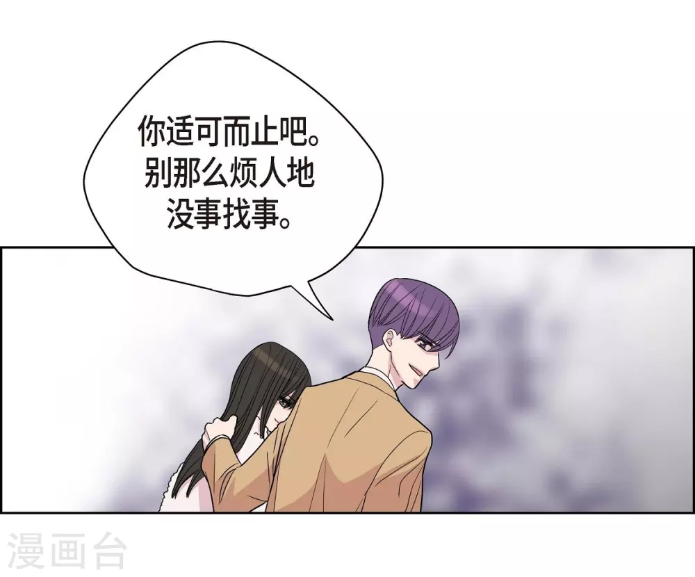 第6话 脚踏两只船 第60页