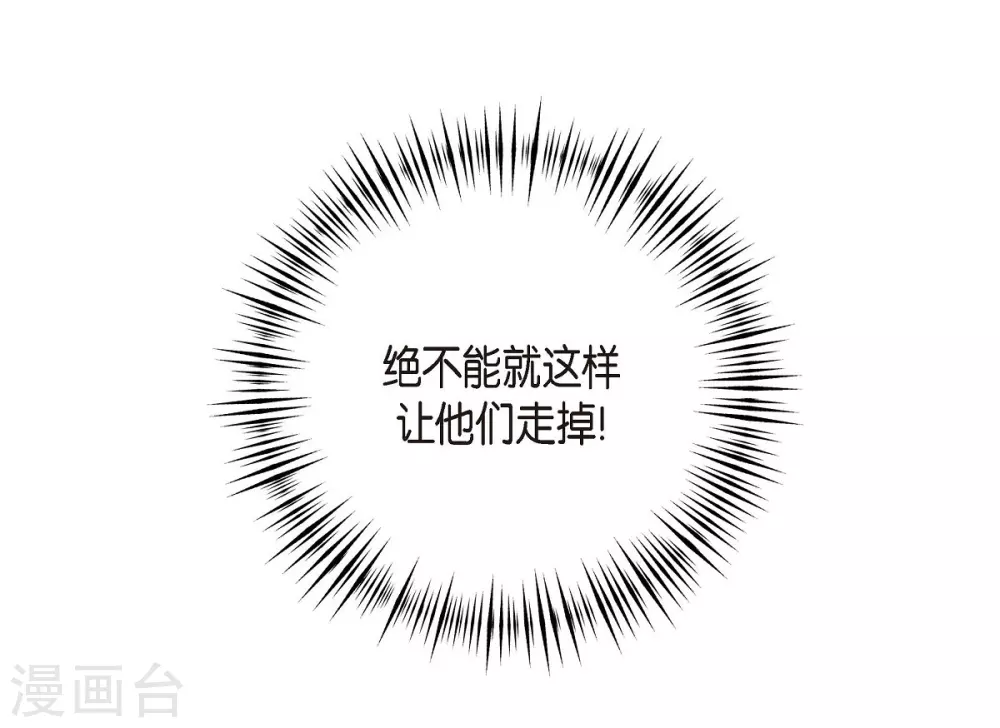 第6话 脚踏两只船 第62页