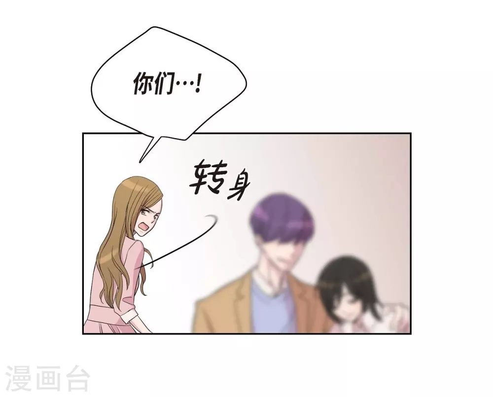 第6话 脚踏两只船 第63页