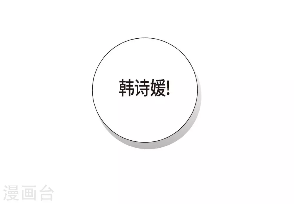 第6话 脚踏两只船 第64页