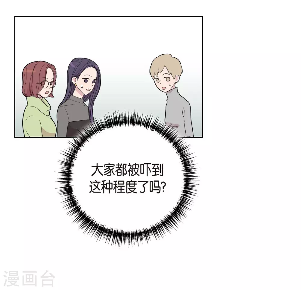 第6话 脚踏两只船 第67页