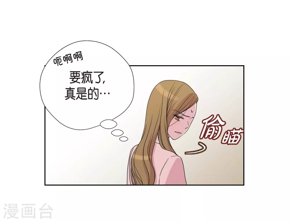 第6话 脚踏两只船 第68页