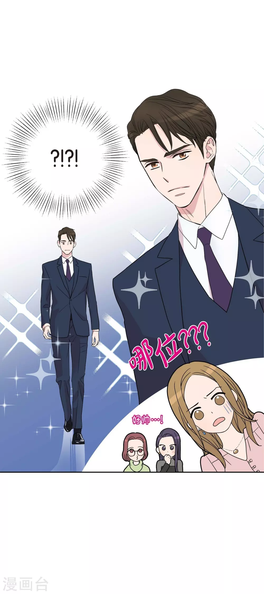 第6话 脚踏两只船 第72页