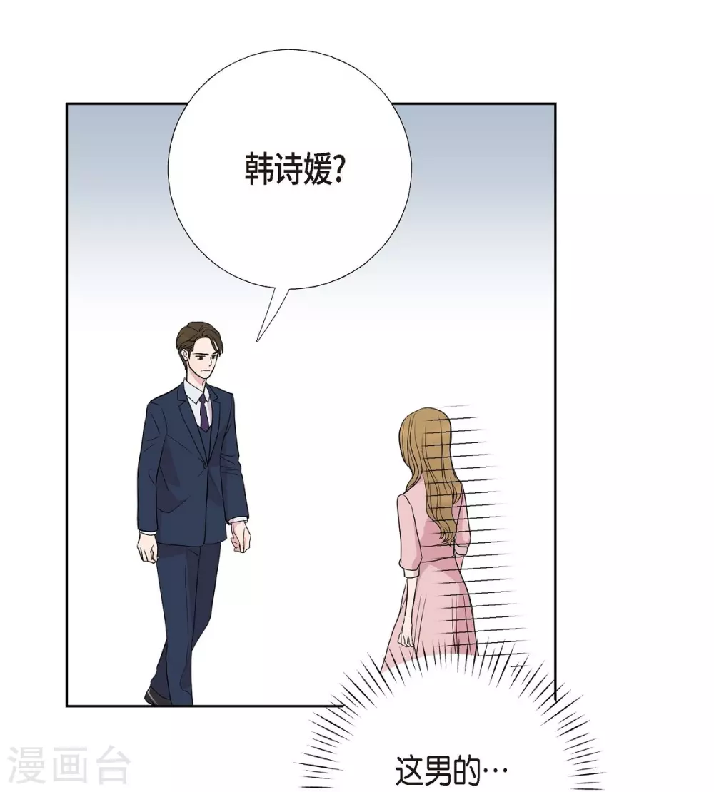 第7话 同一人？ 第4页