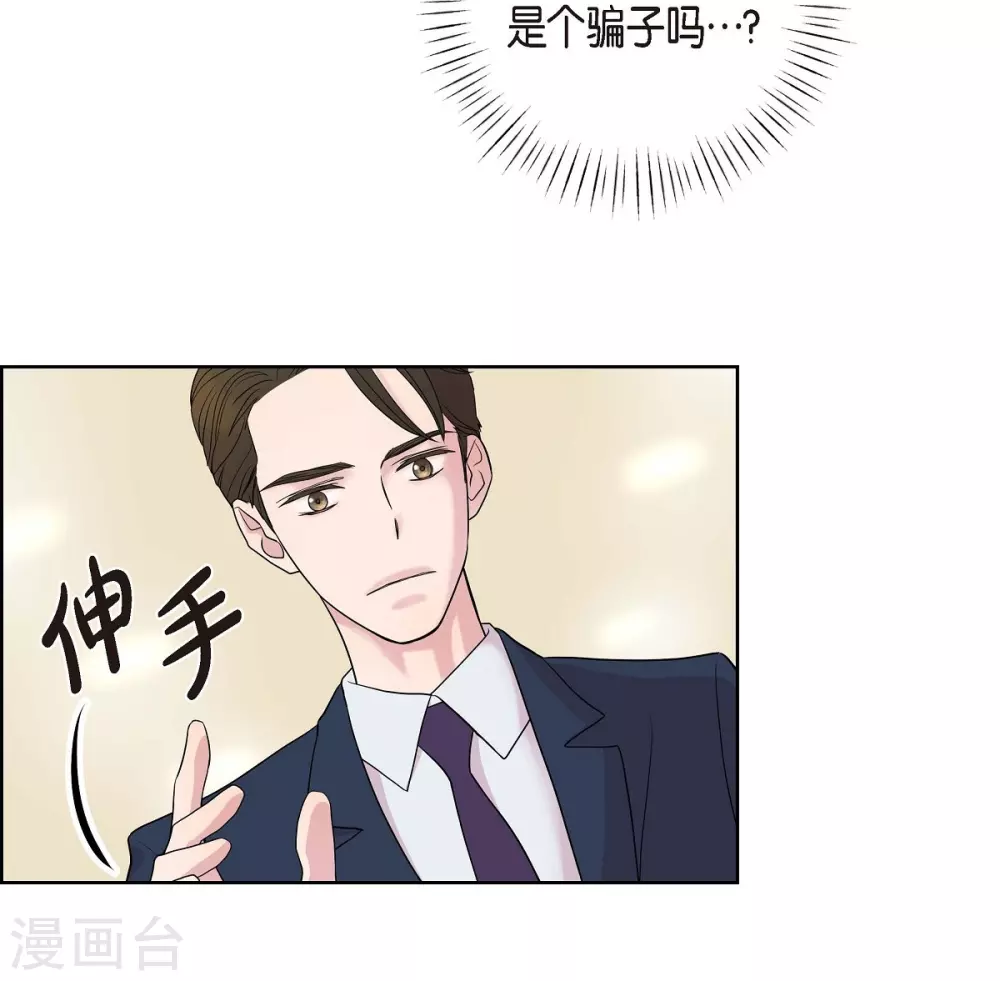 第7话 同一人？ 第5页