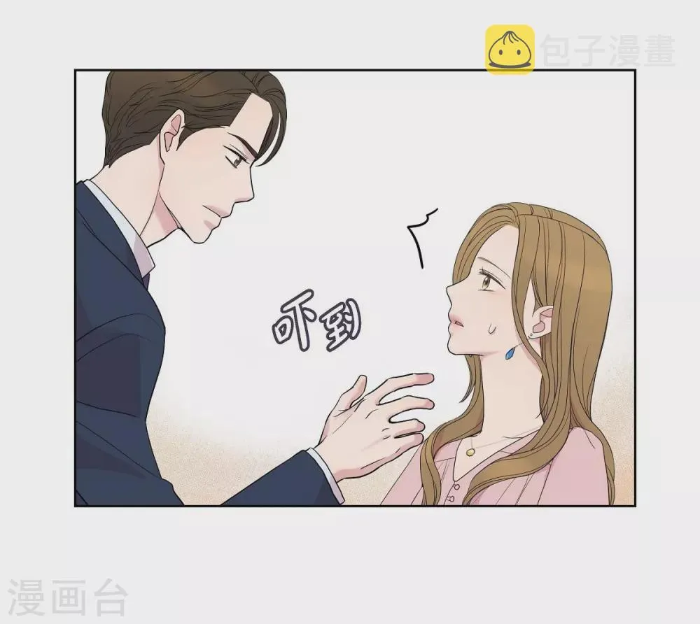 第7话 同一人？ 第6页