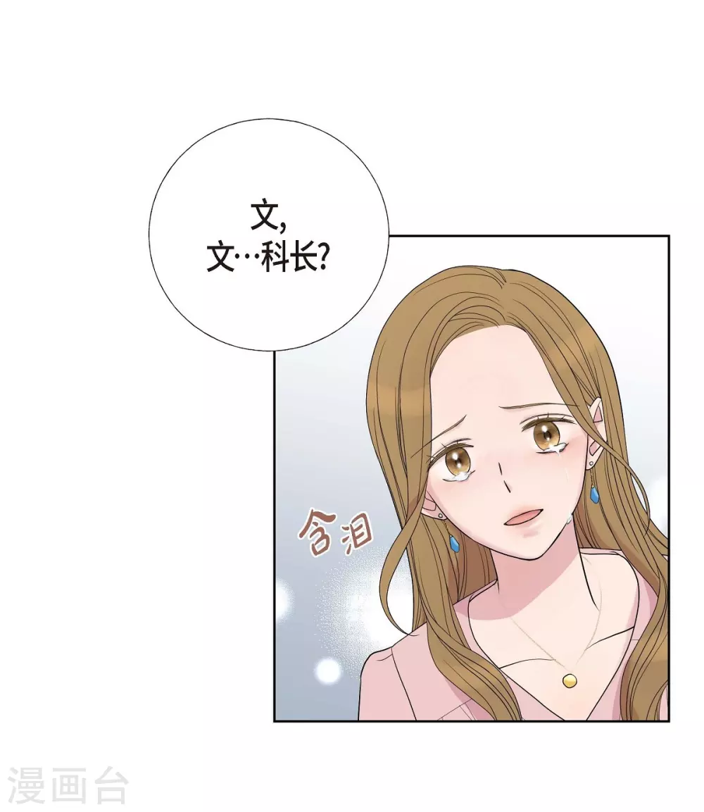 第7话 同一人？ 第7页