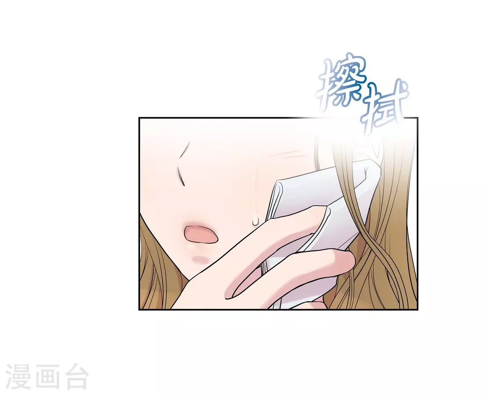 第7话 同一人？ 第10页