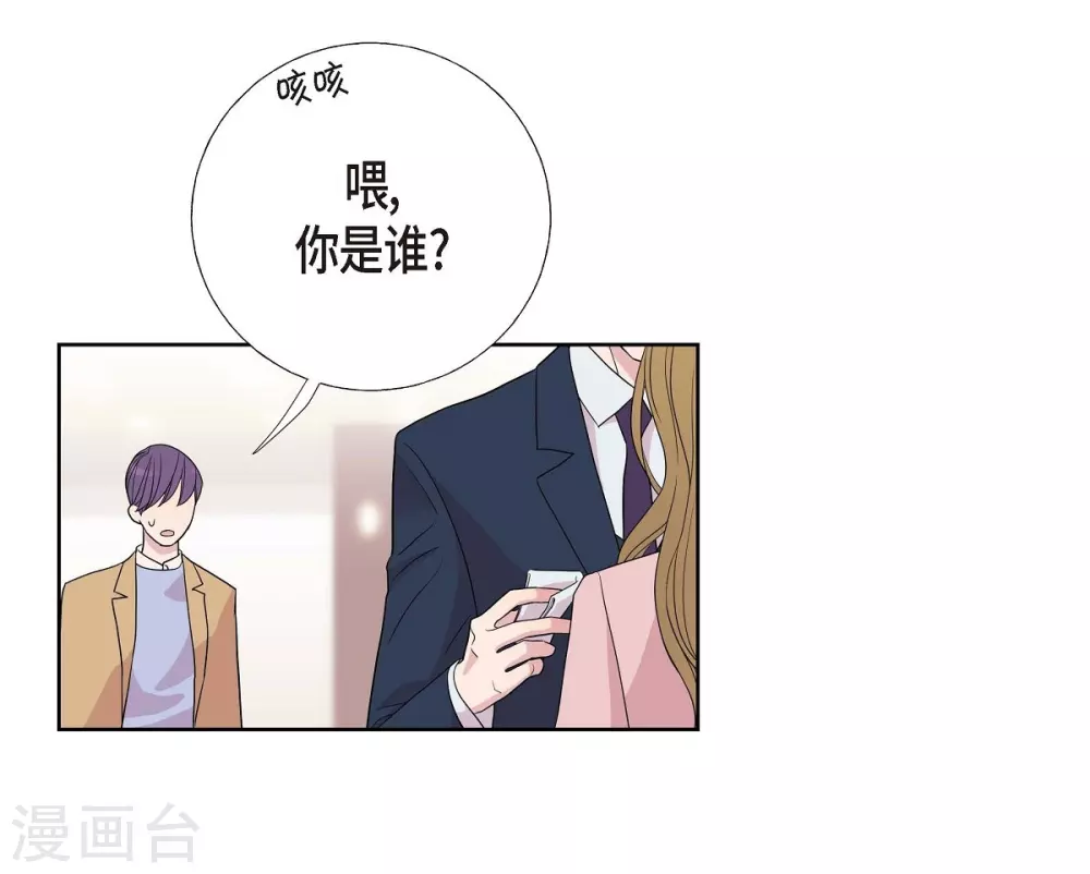 第7话 同一人？ 第13页