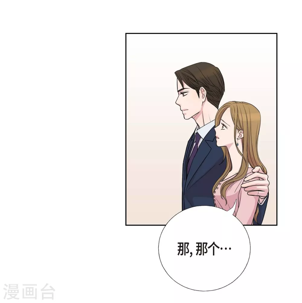 第7话 同一人？ 第17页