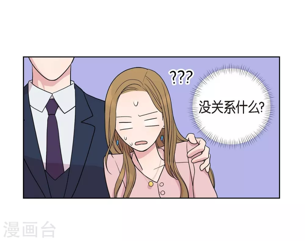 第7话 同一人？ 第19页