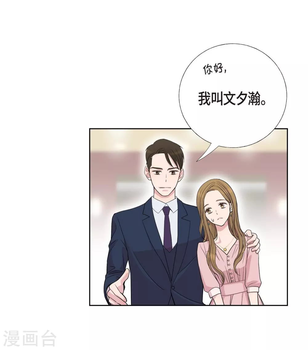 第7话 同一人？ 第20页