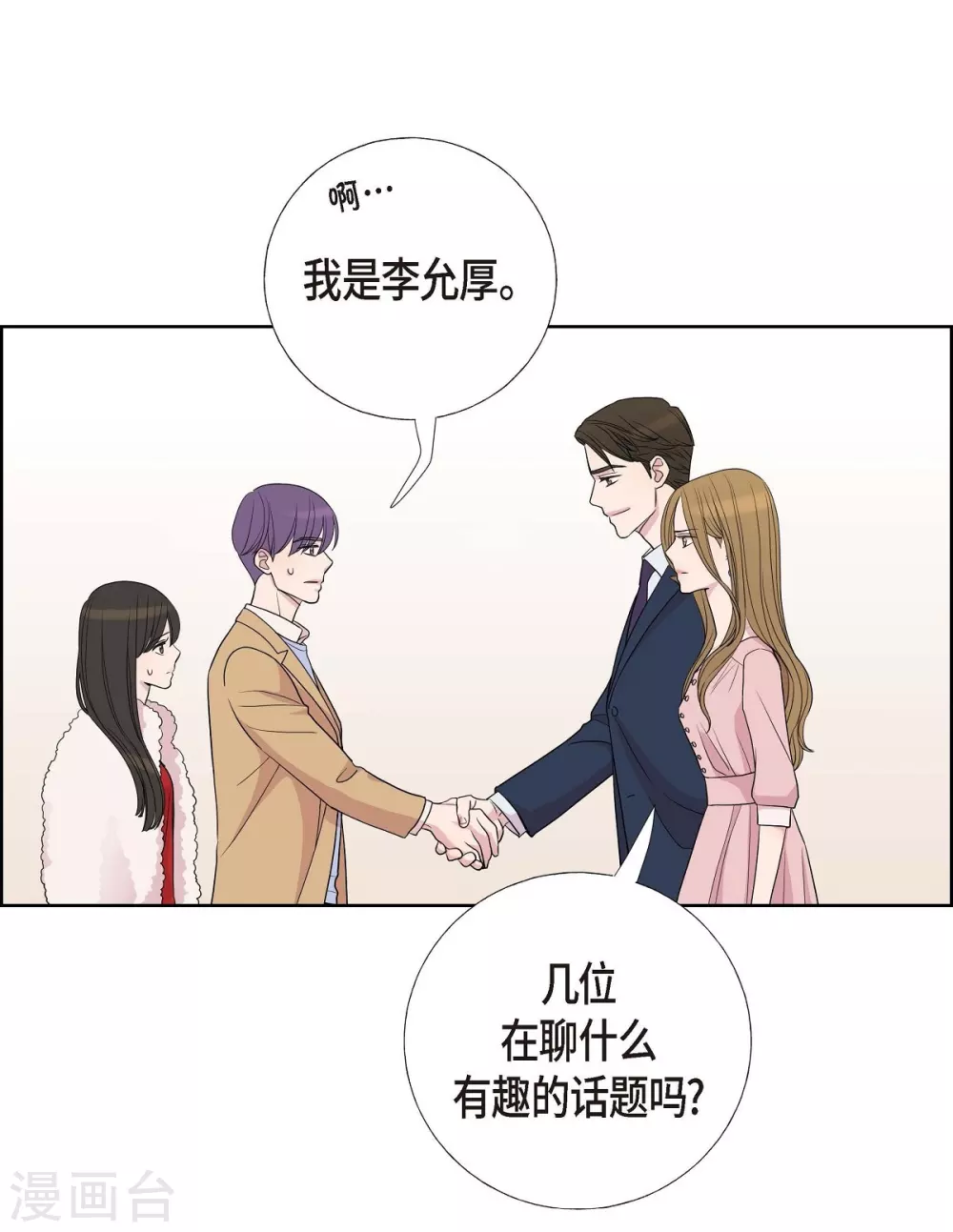 第7话 同一人？ 第21页