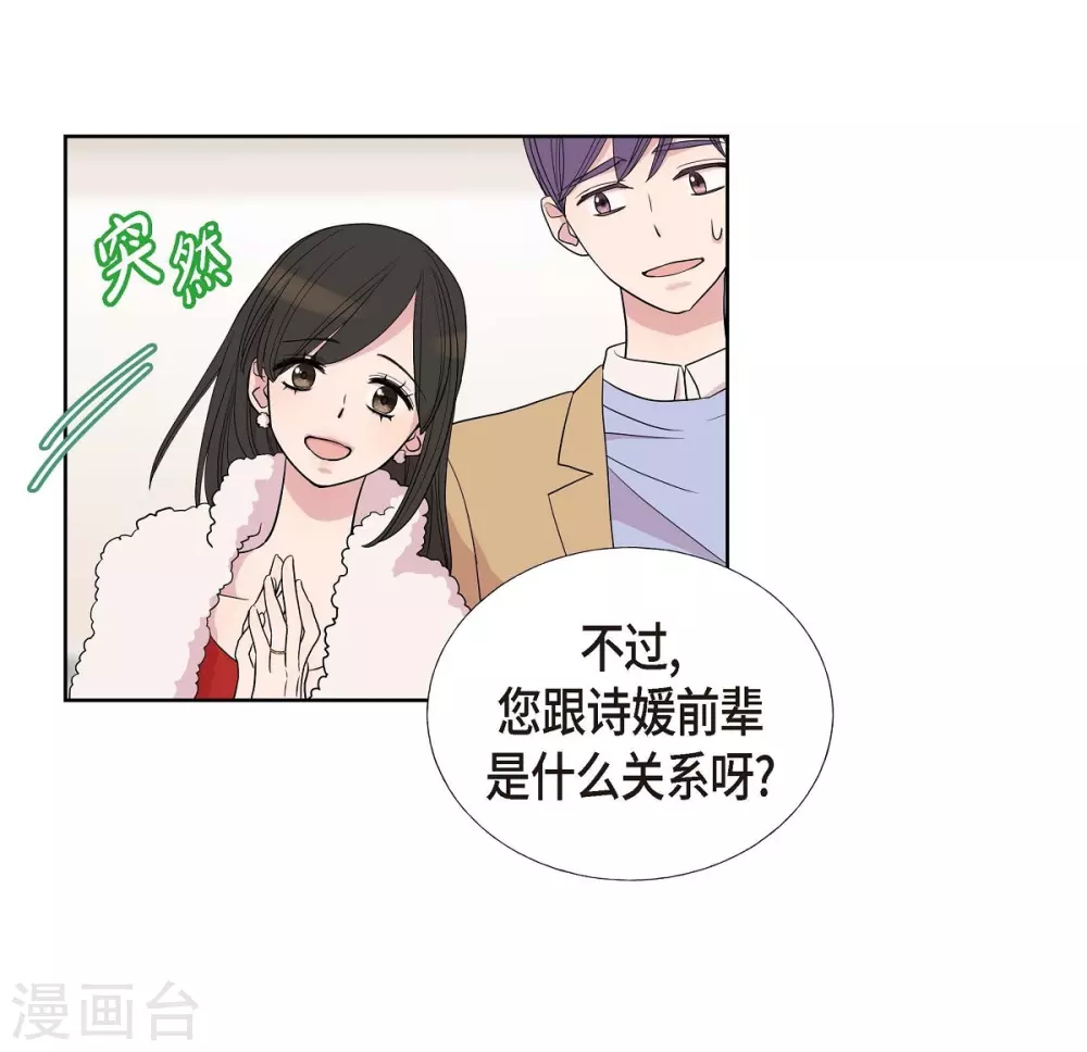 第7话 同一人？ 第23页