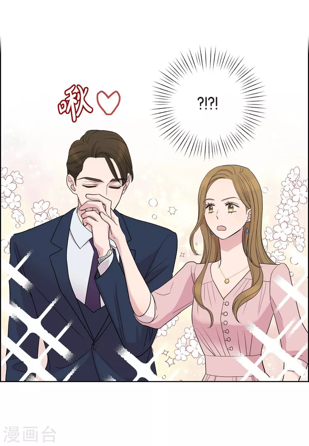 第7话 同一人？ 第26页