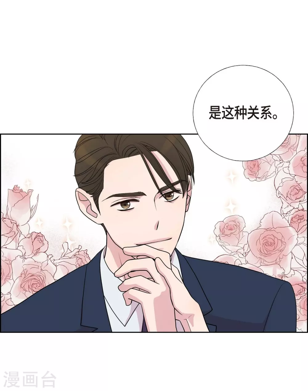 第7话 同一人？ 第27页