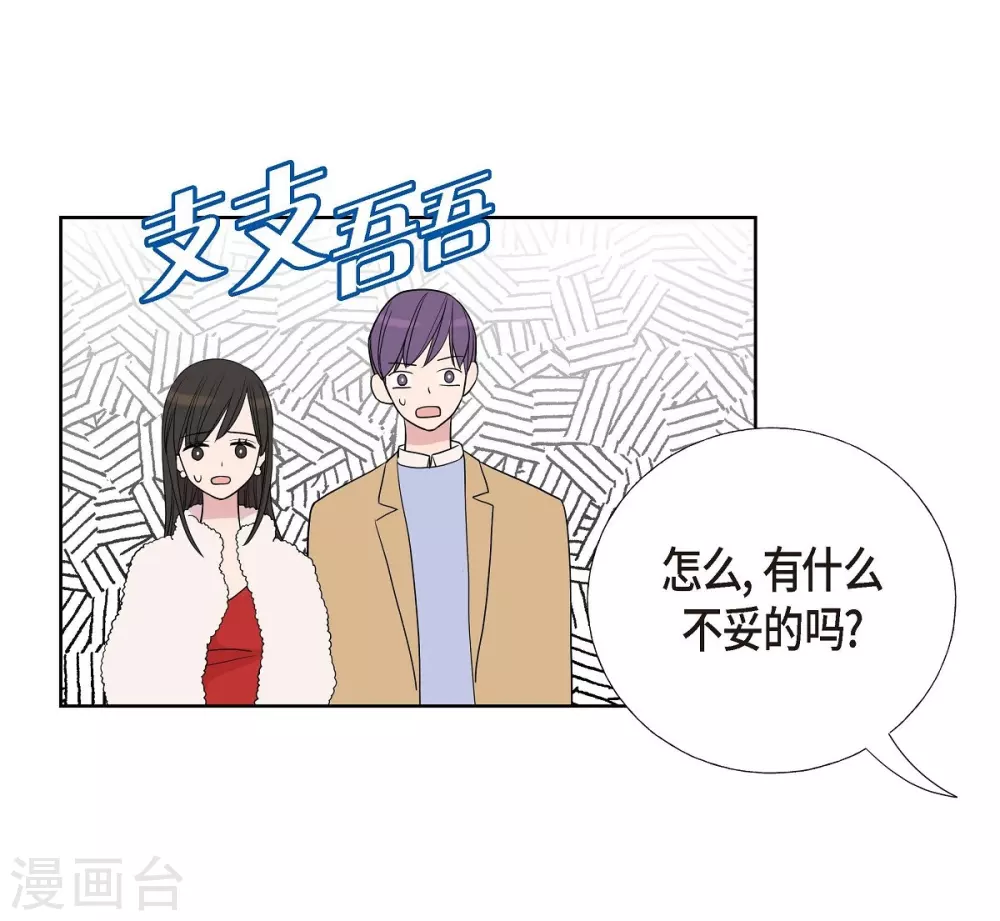 第7话 同一人？ 第29页