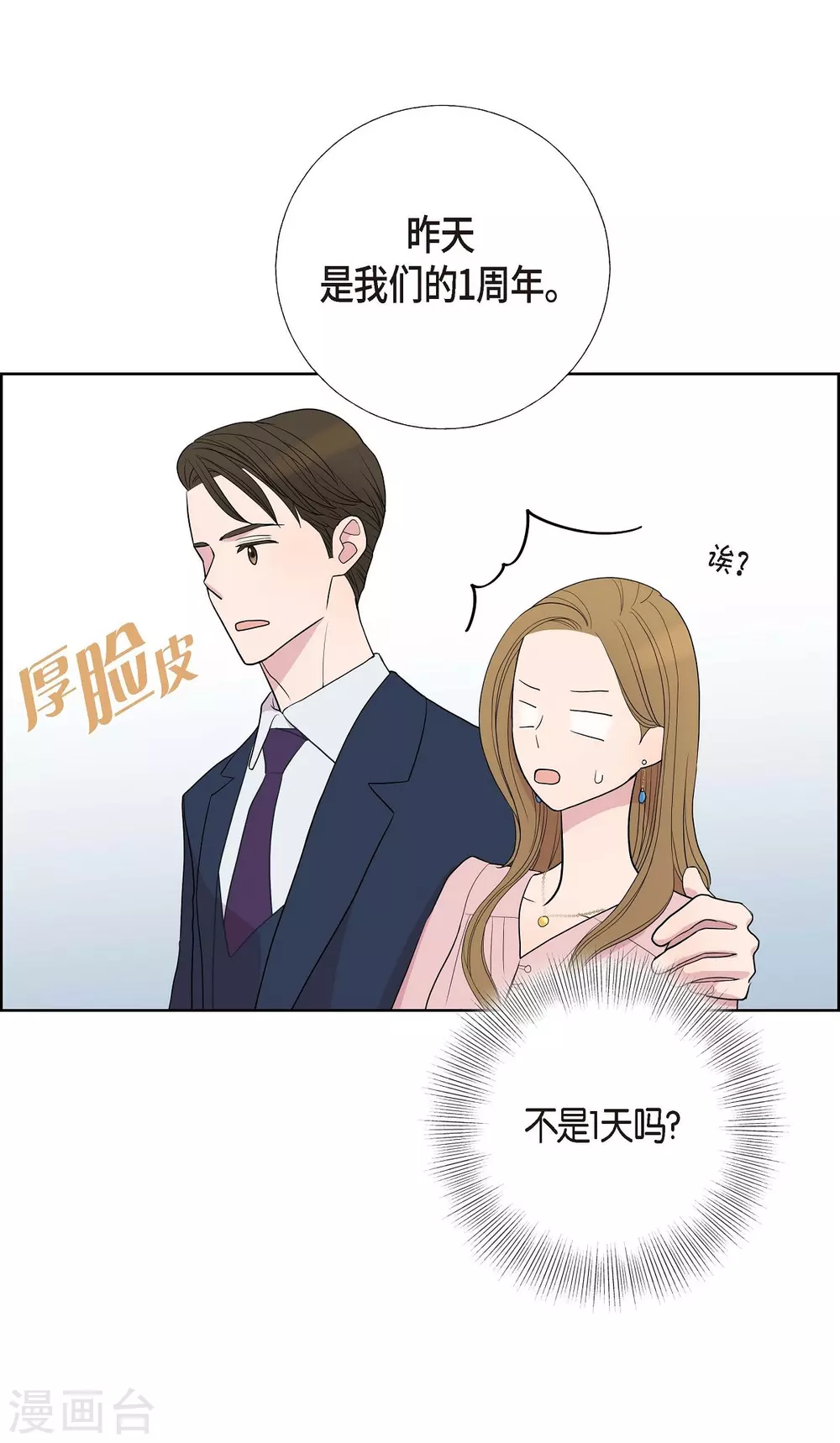 第7话 同一人？ 第33页