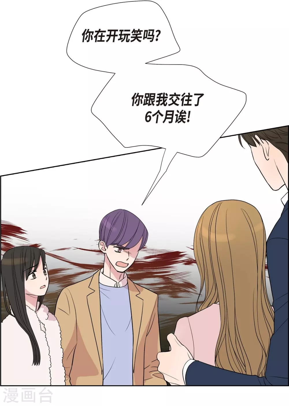 第7话 同一人？ 第37页