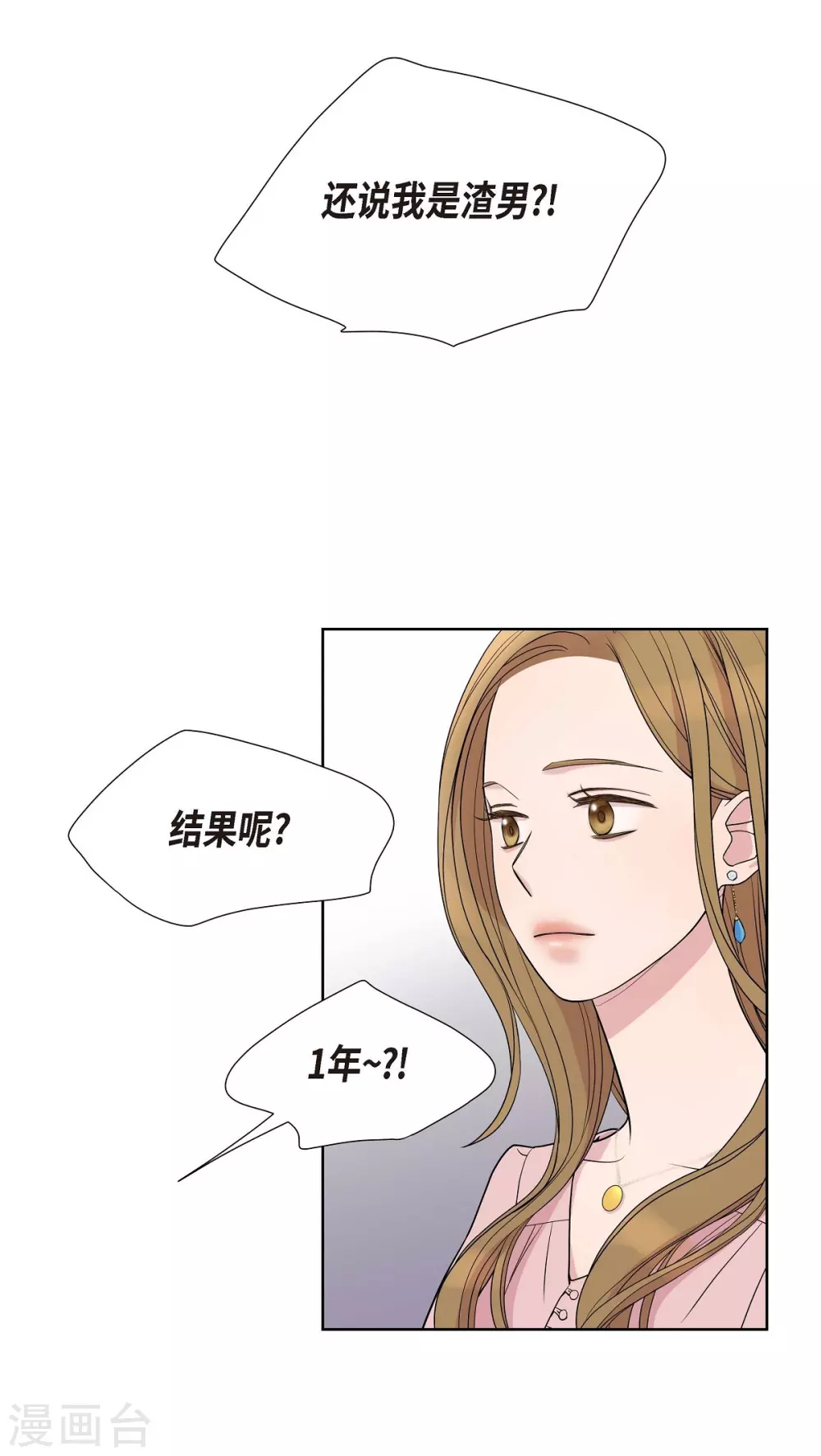 第7话 同一人？ 第38页