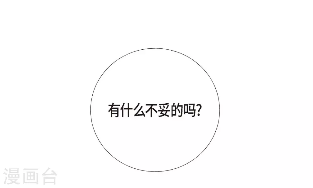 第7话 同一人？ 第39页
