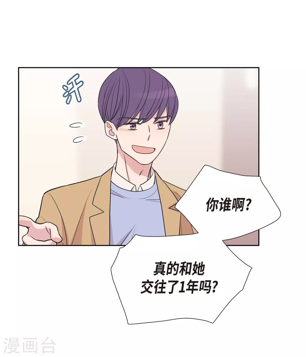 第7话 同一人？ 第41页