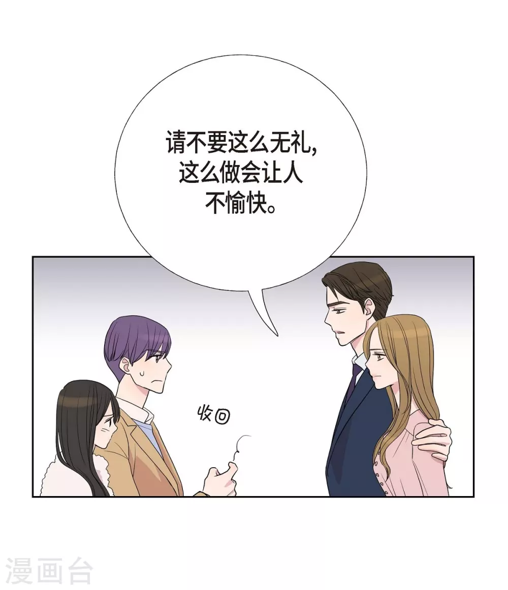 第7话 同一人？ 第42页