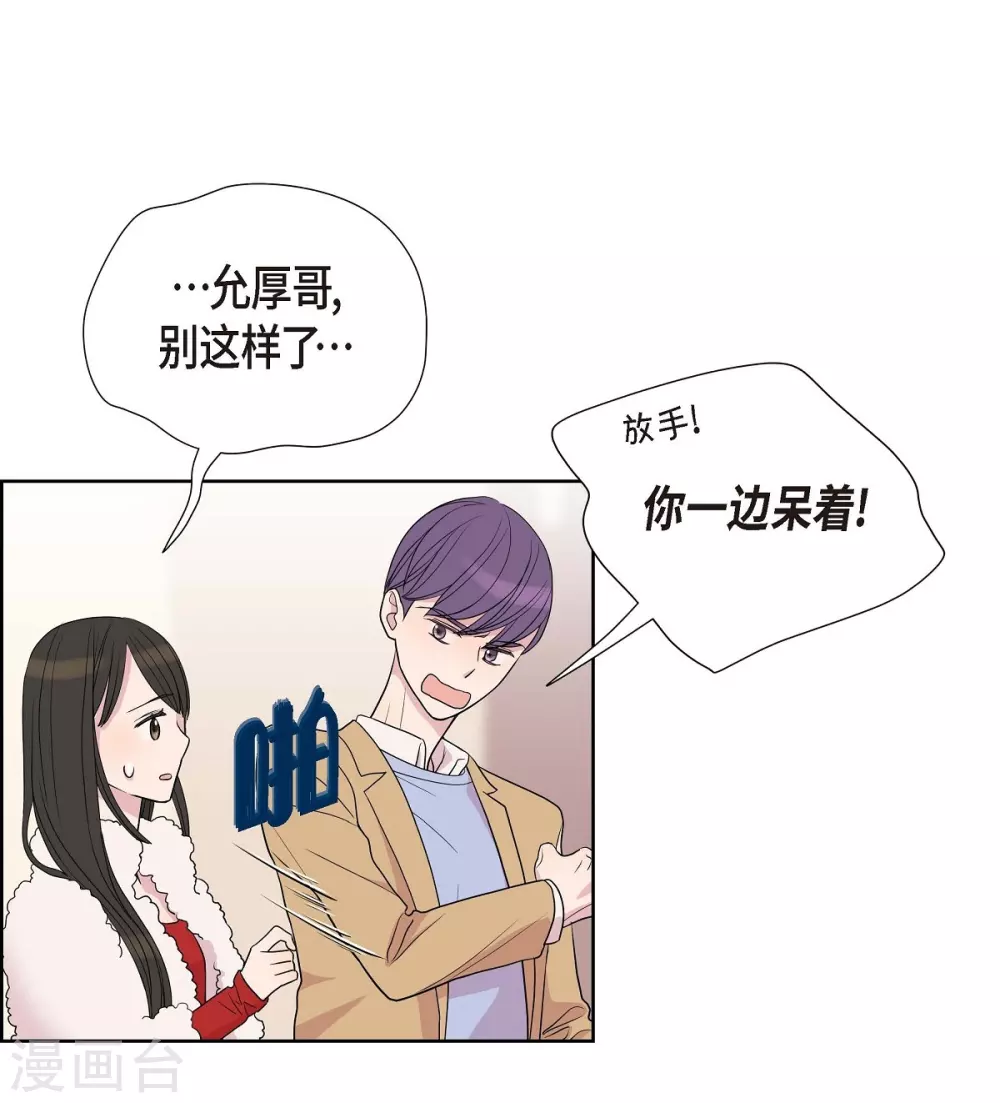 第7话 同一人？ 第43页
