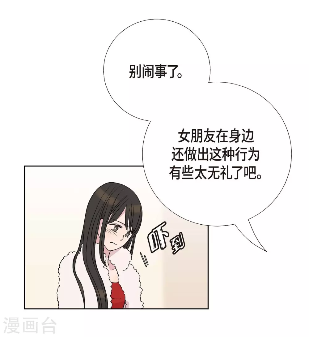 第7话 同一人？ 第44页