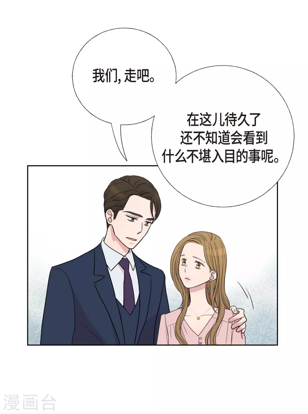 第7话 同一人？ 第45页