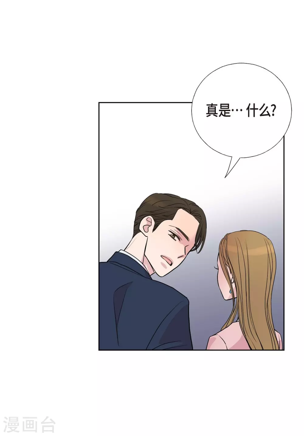 第7话 同一人？ 第47页