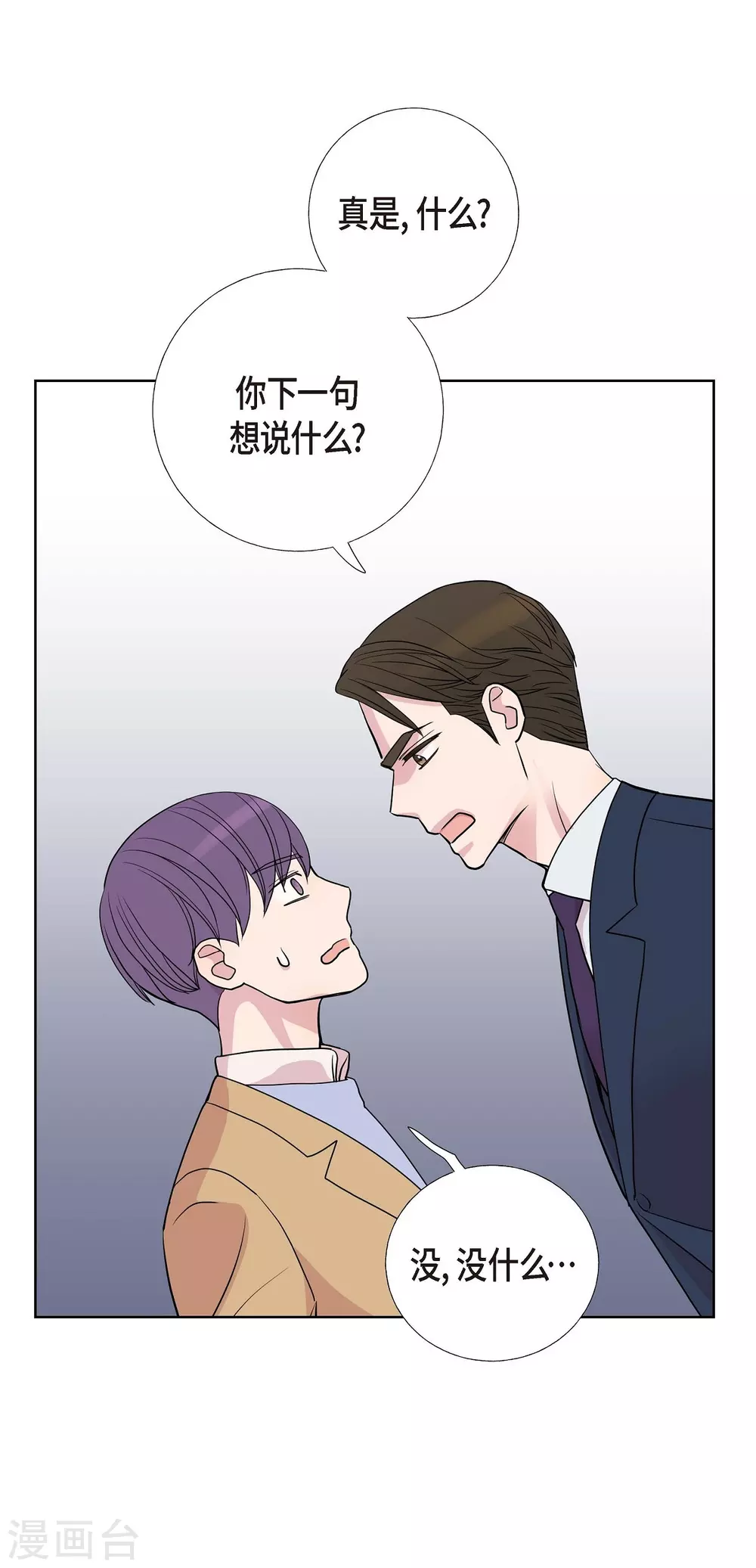 第7话 同一人？ 第49页