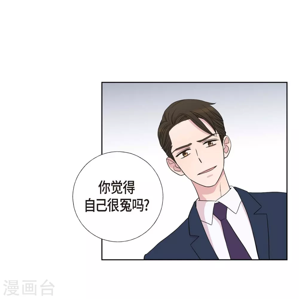 第7话 同一人？ 第50页