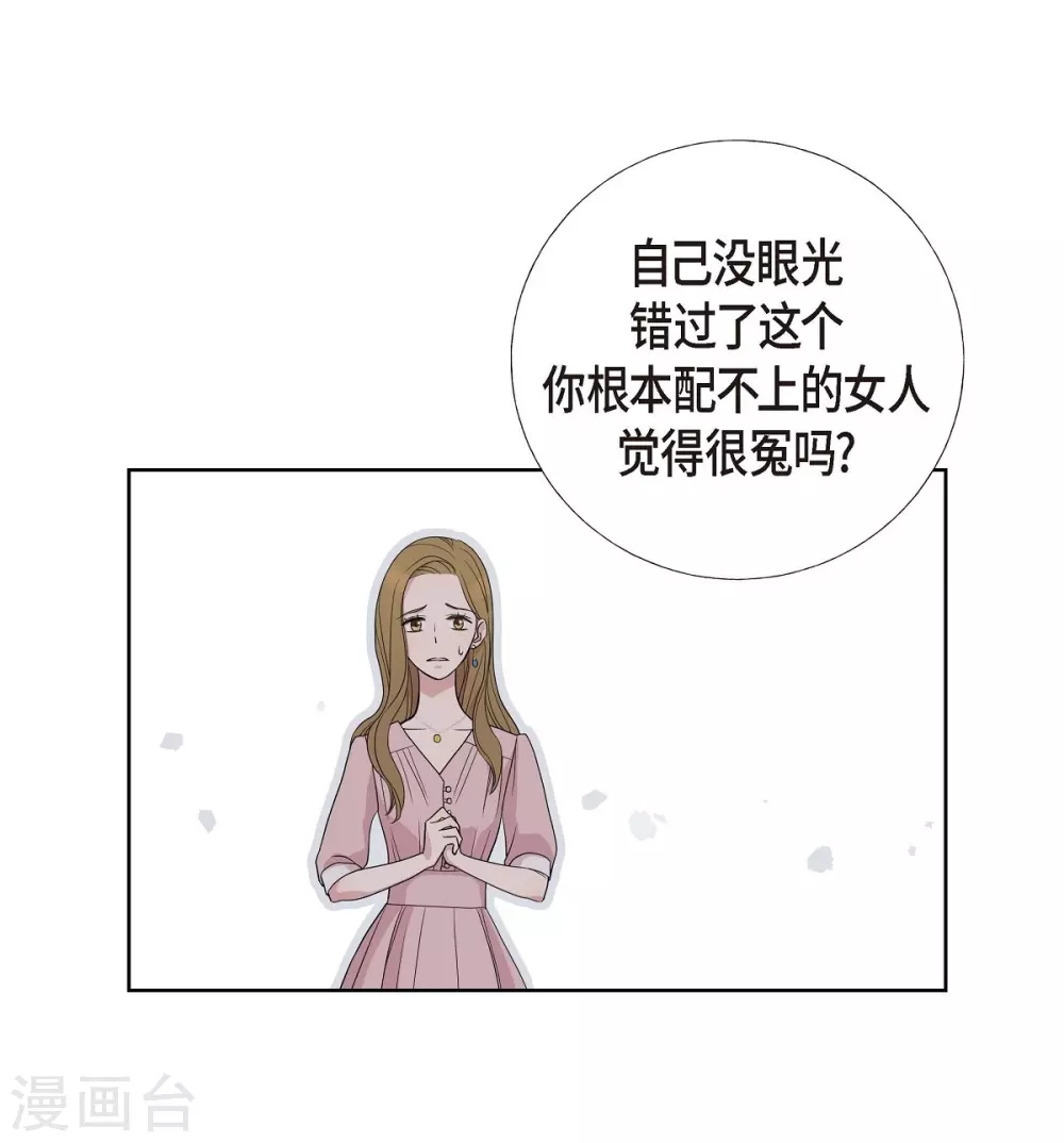 第7话 同一人？ 第51页