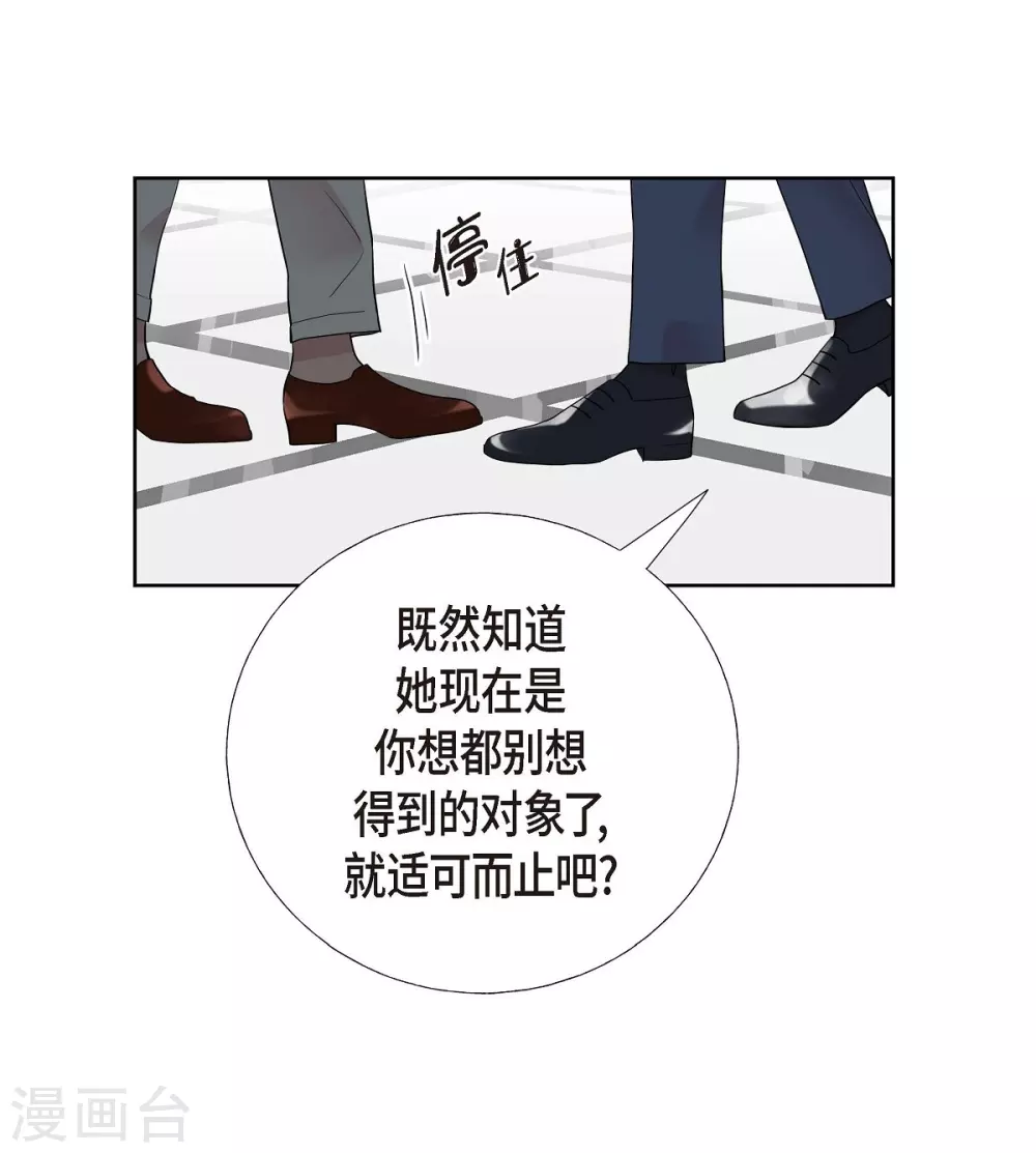 第7话 同一人？ 第53页