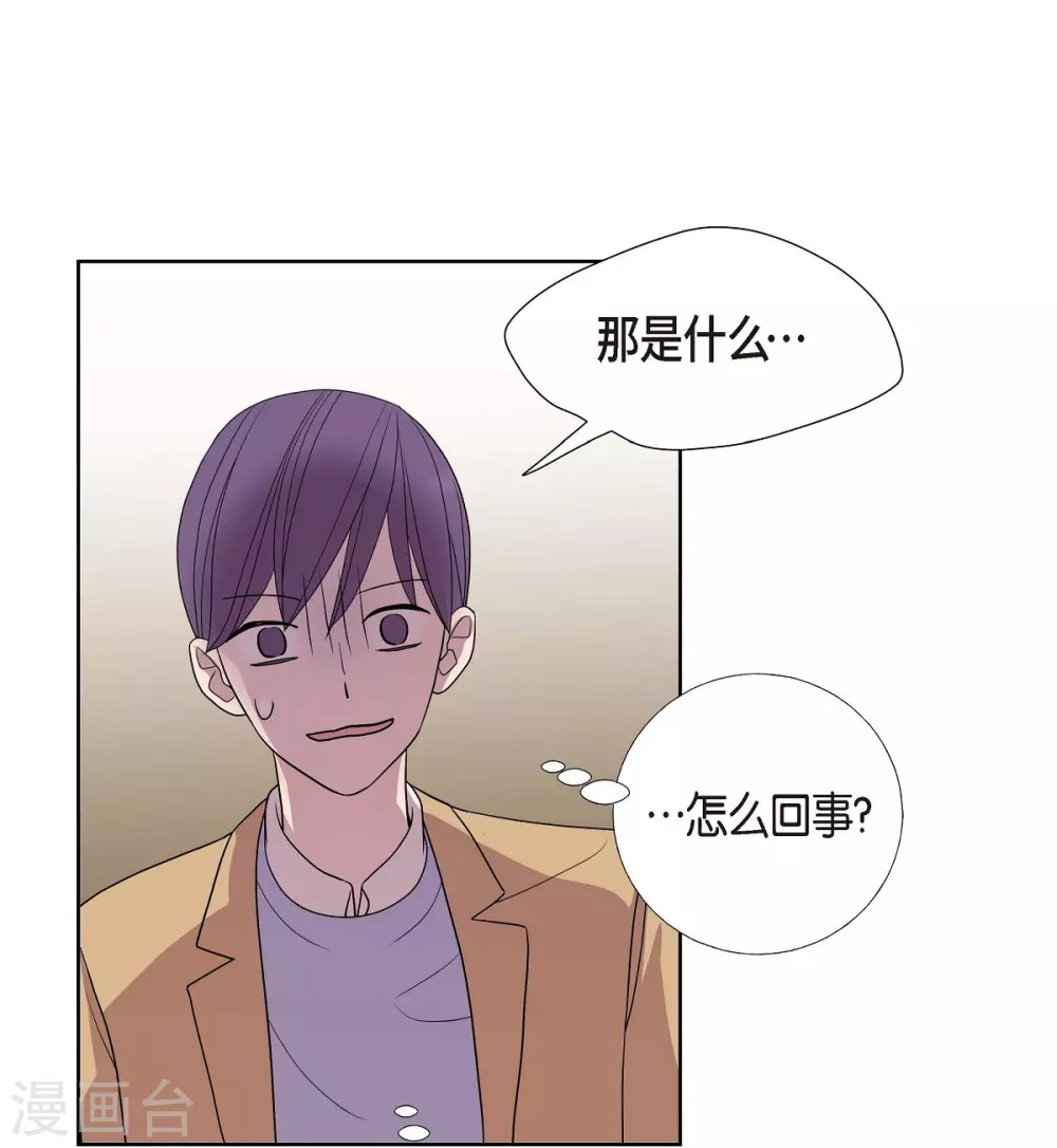 第7话 同一人？ 第55页