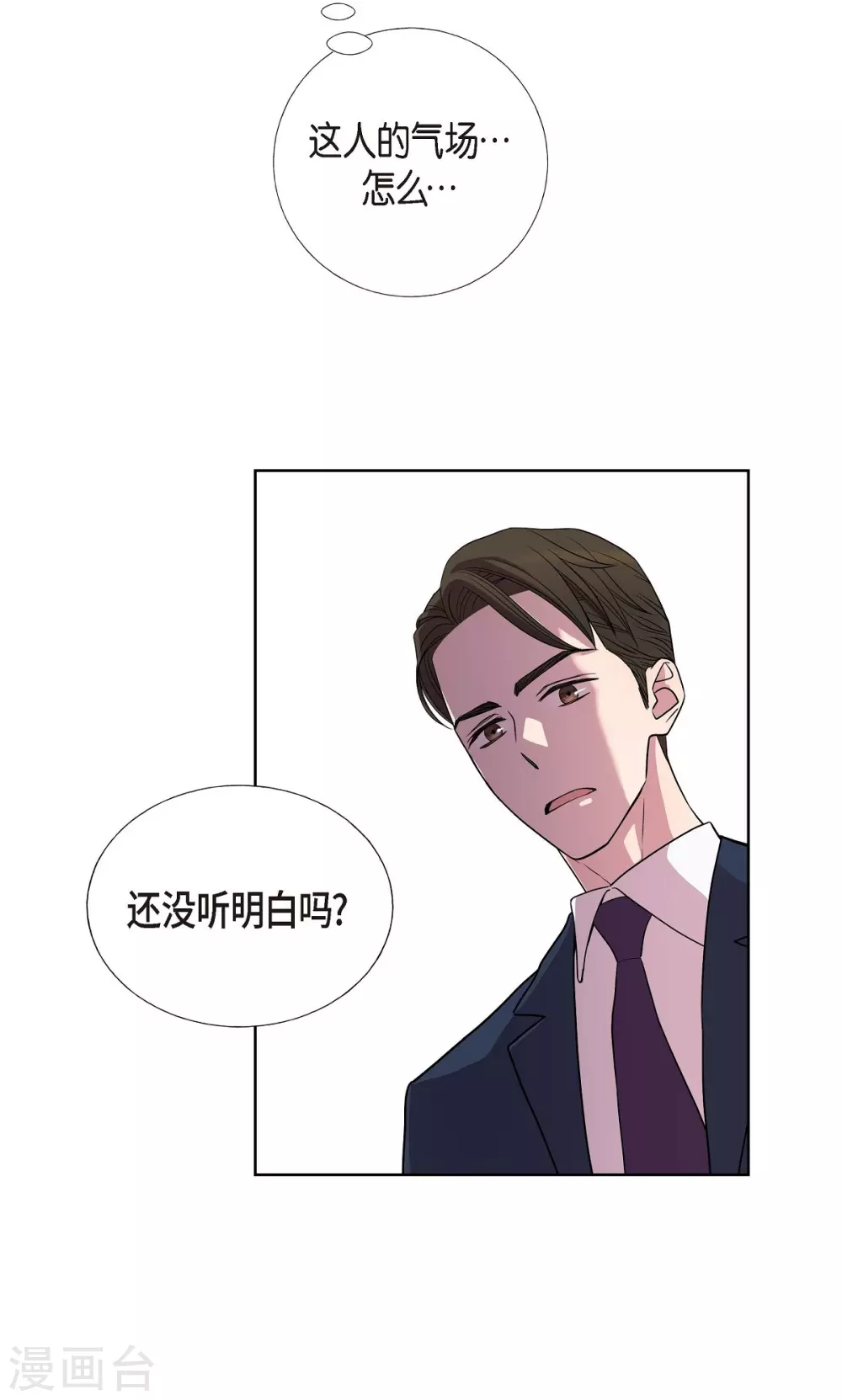 第7话 同一人？ 第56页
