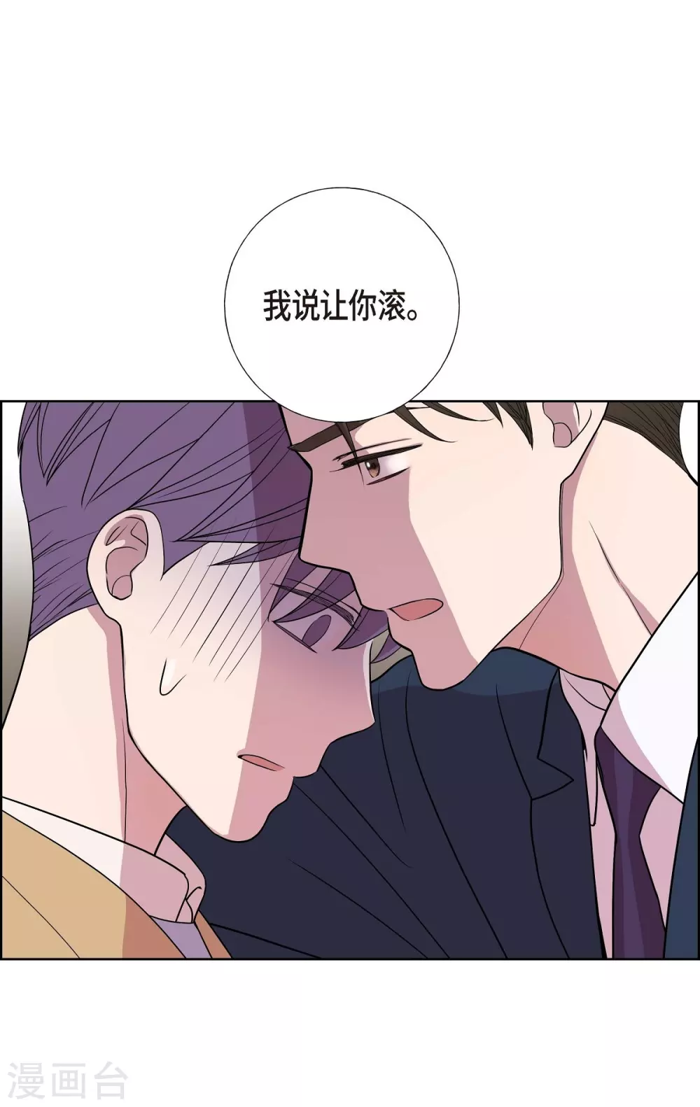 第7话 同一人？ 第57页