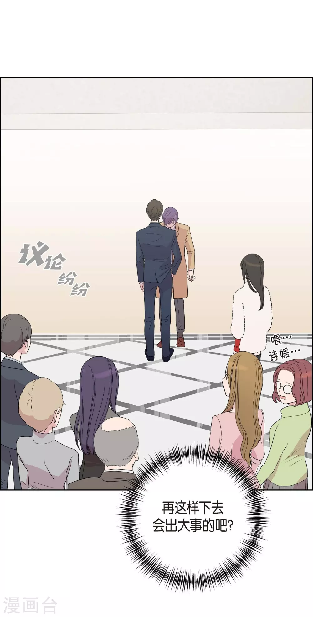 第7话 同一人？ 第59页