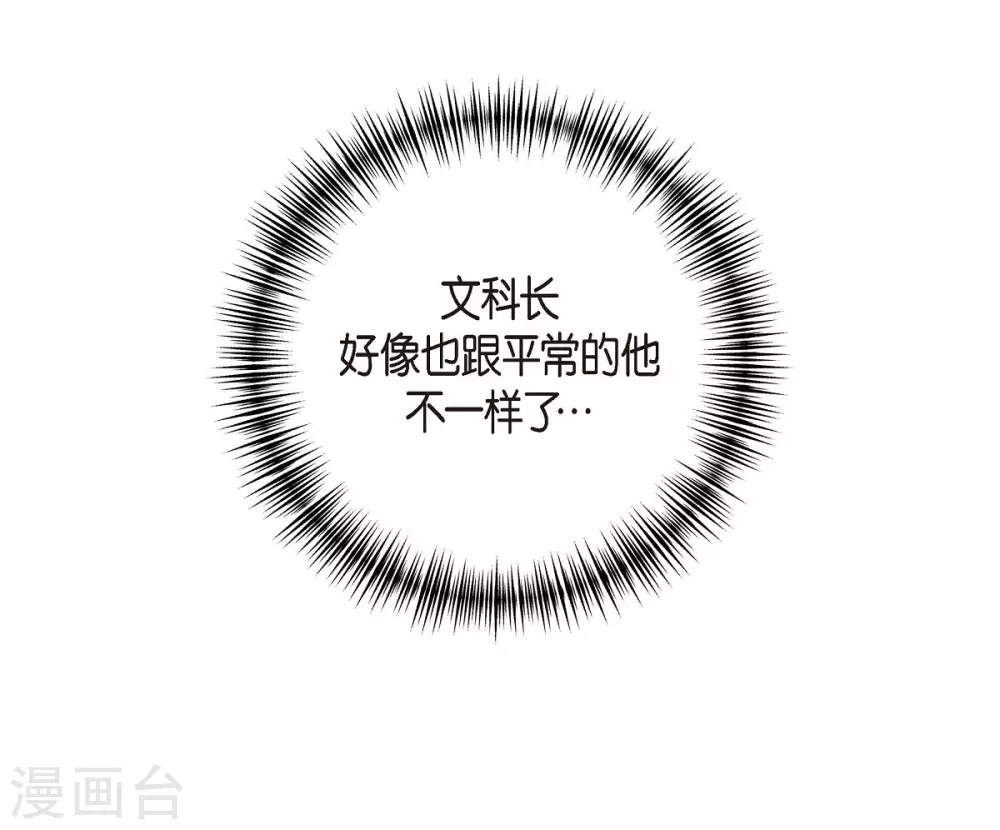 第7话 同一人？ 第60页