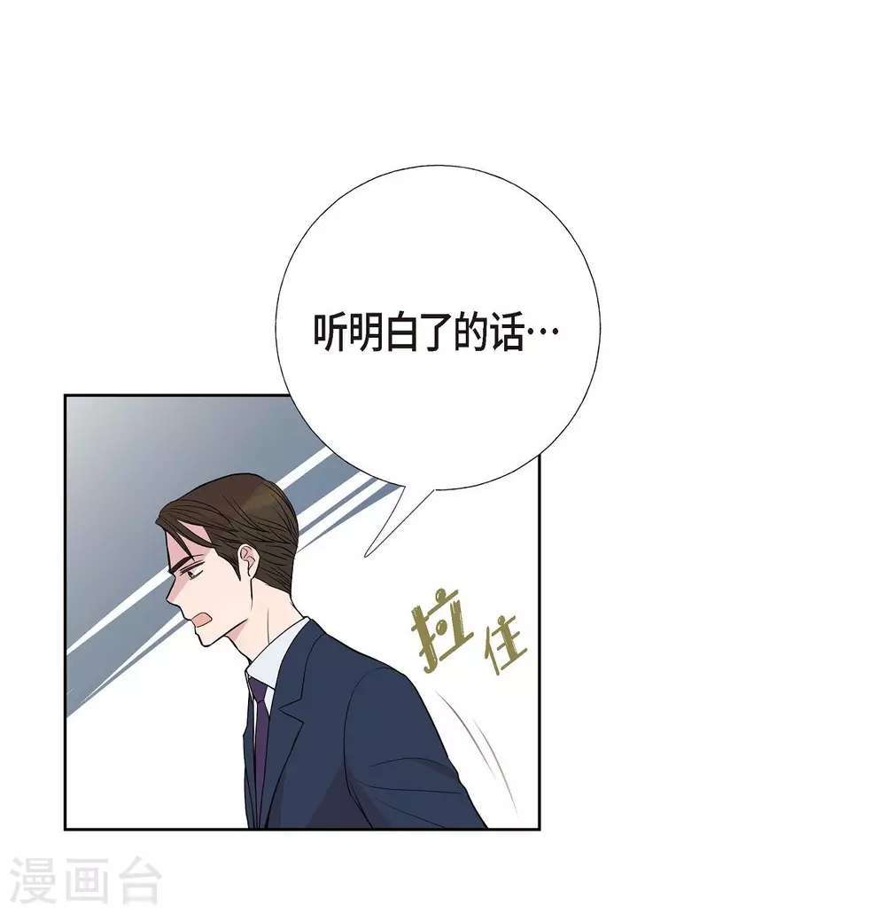 第7话 同一人？ 第61页
