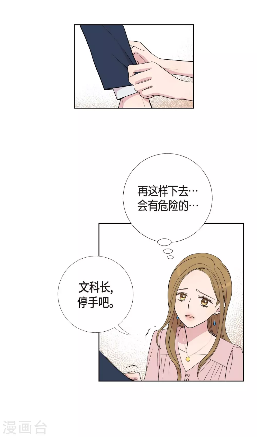 第7话 同一人？ 第62页