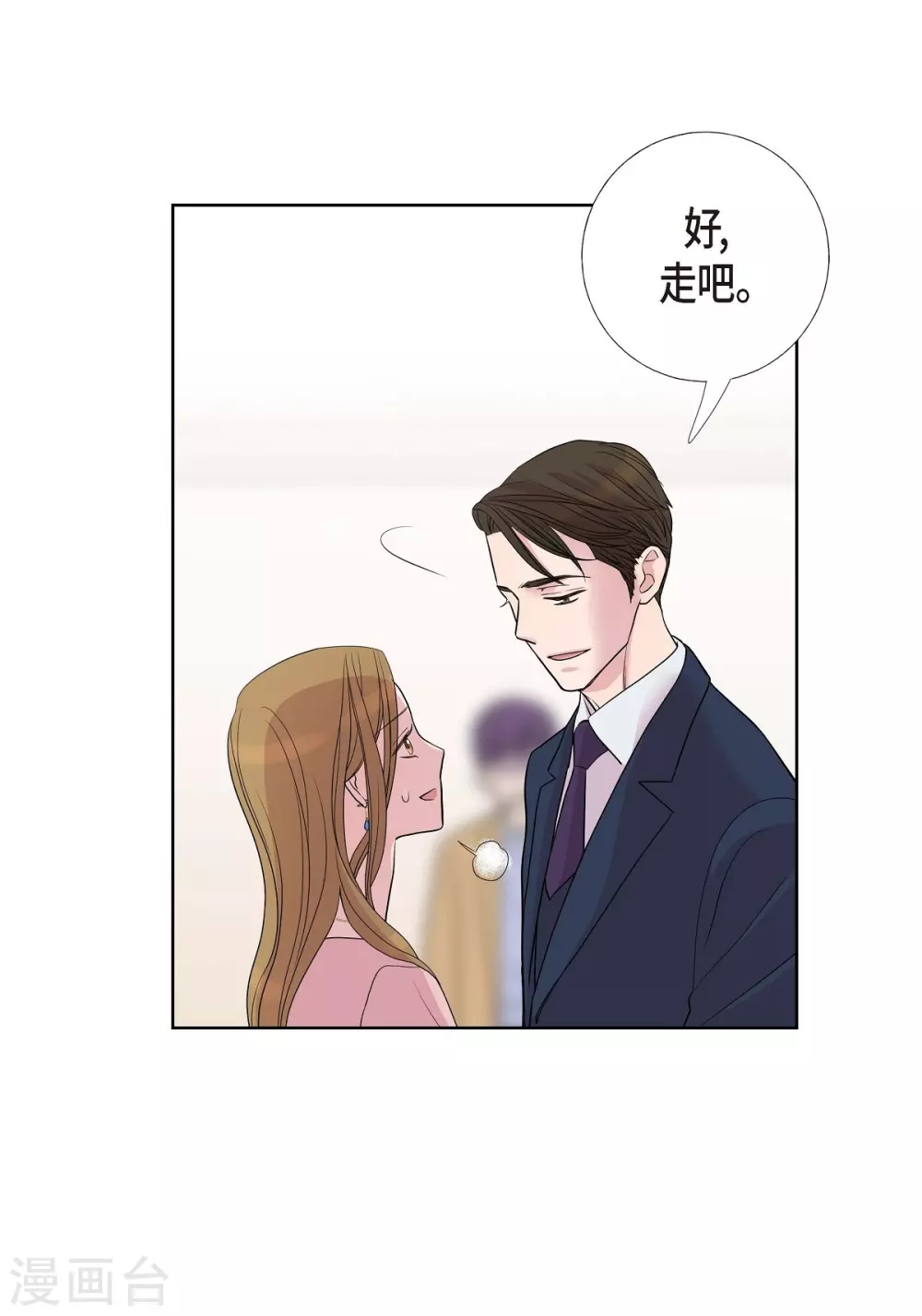 第7话 同一人？ 第66页